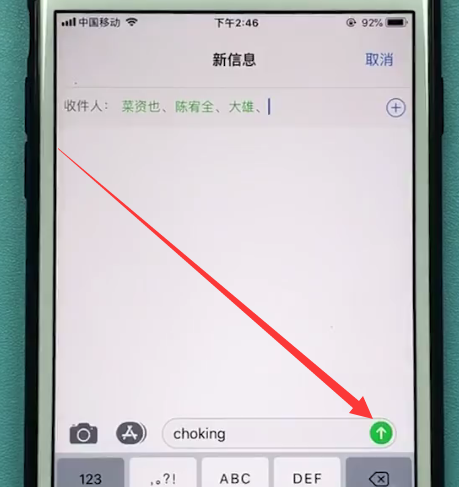 苹果手机中群发信息的方法步骤截图