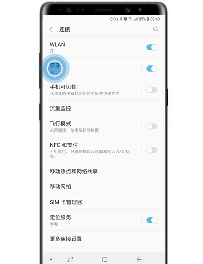 在三星note9中连接蓝牙的具体步骤截图