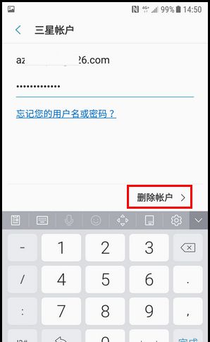 三星W2018删除三星账户的操作步骤截图