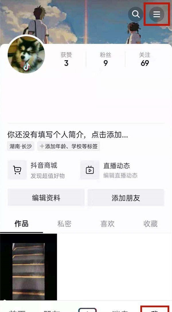 抖音如何取消免密支付?抖音取消免密支付教程