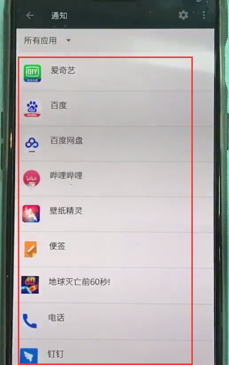 一加6中关闭app通知的简单步骤截图