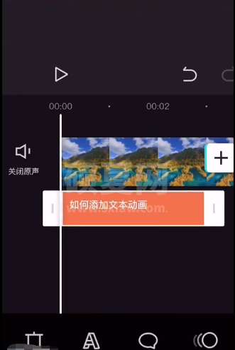 剪映文本动画在哪添加 剪映设置文本动画流程一览截图