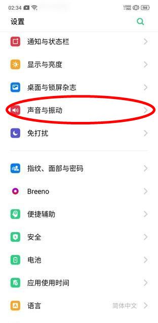 realme Q更换来电铃声的方法步骤截图