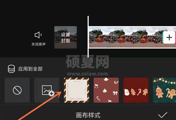 剪映如何更换人物视频背景?剪映设置画布样式方法截图