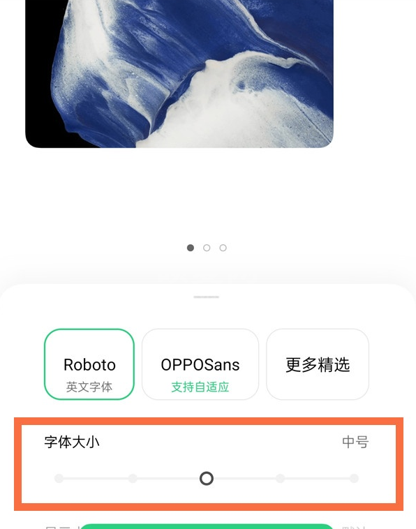 oppofindx3pro怎样调整字体?oppofindx3pro调整字体的方法截图