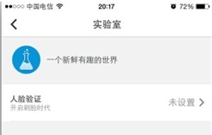 qq面容解锁功能的设置方法步骤截图