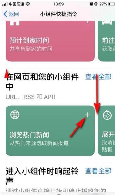 iOS 13快捷指令使用方法截图