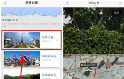 利用高德地图APP看街景的图文操作截图