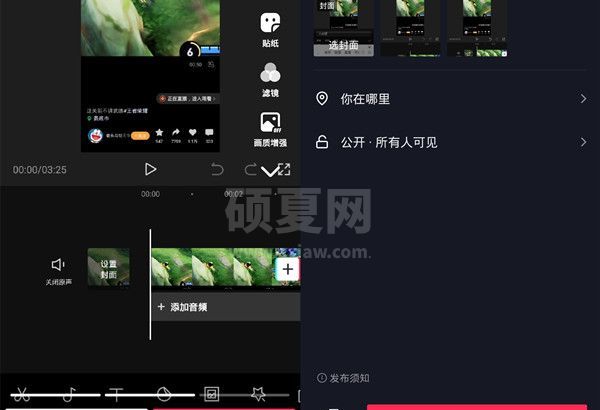 抖音短视频如何发布滑动图集?抖音短视频制作滑动图文步骤介绍截图