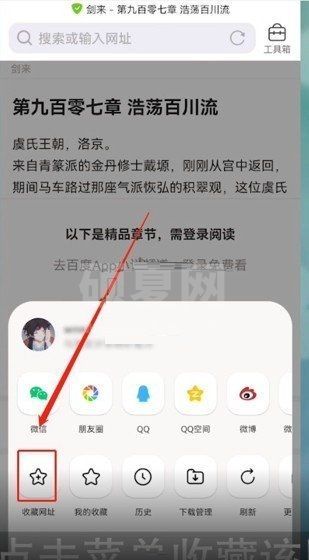 QQ浏览器收藏网址在哪里？QQ浏览器收藏的网址查看教程