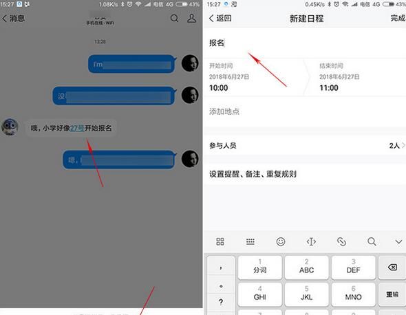 TIM QQ办公沟通工具的功能介绍截图