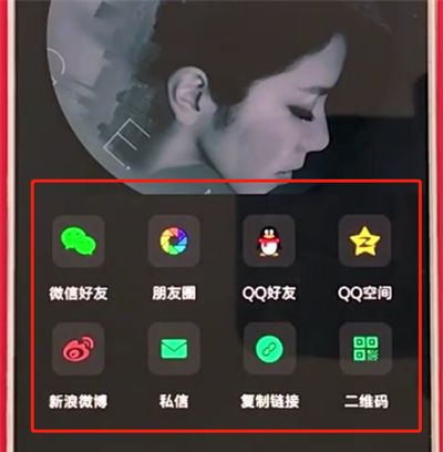 手机qq音乐中进行分享的操作教程截图