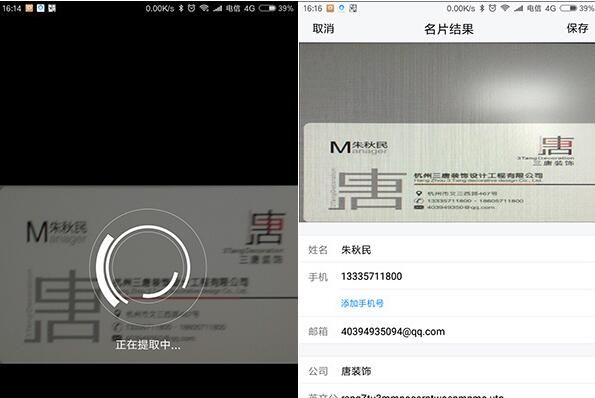 TIM QQ办公沟通工具的功能介绍截图