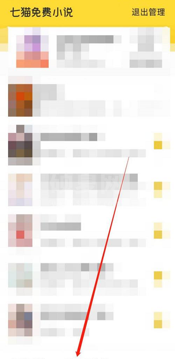 七猫免费小说如何新建分组?七猫免费小说新建分组的方法截图