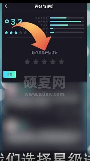 巨游品怎么给游戏评分？巨游品给游戏评分教程介绍截图