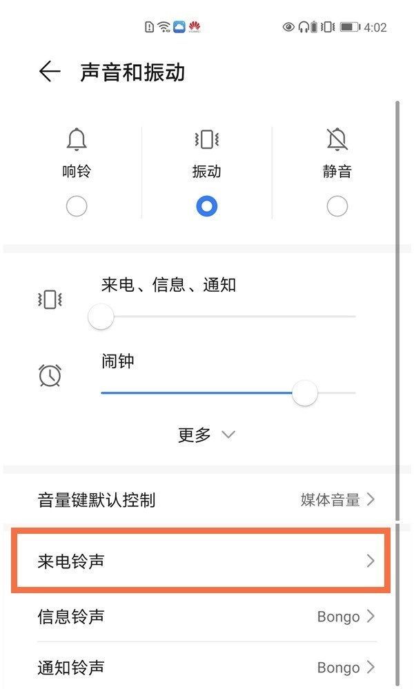 荣耀50怎么下载来电铃声?荣耀50下载来电铃声教程截图