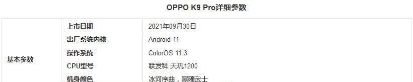 OPPOK9Pro是不是屏幕指纹？OPPOK9Pro屏幕指纹功能介绍