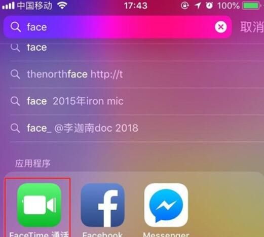 iPhone11pro max拨打FaceTime的方法步骤截图