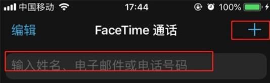 iPhone11pro max拨打FaceTime的方法步骤截图