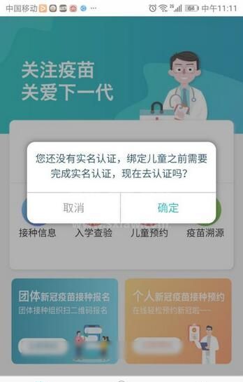 粤苗如何注册？粤苗注册步骤一览截图