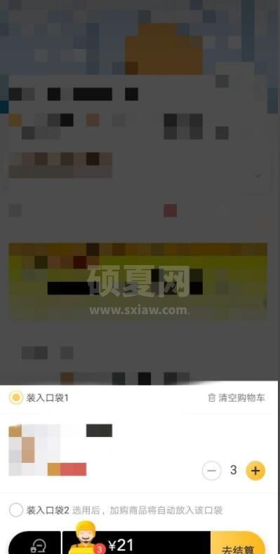 美团外卖如何到店自取 美团外卖到店自取设置方法截图