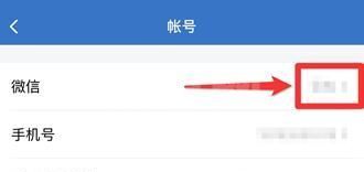 企业微信怎么解绑个人微信?企业微信解绑个人微信方法截图