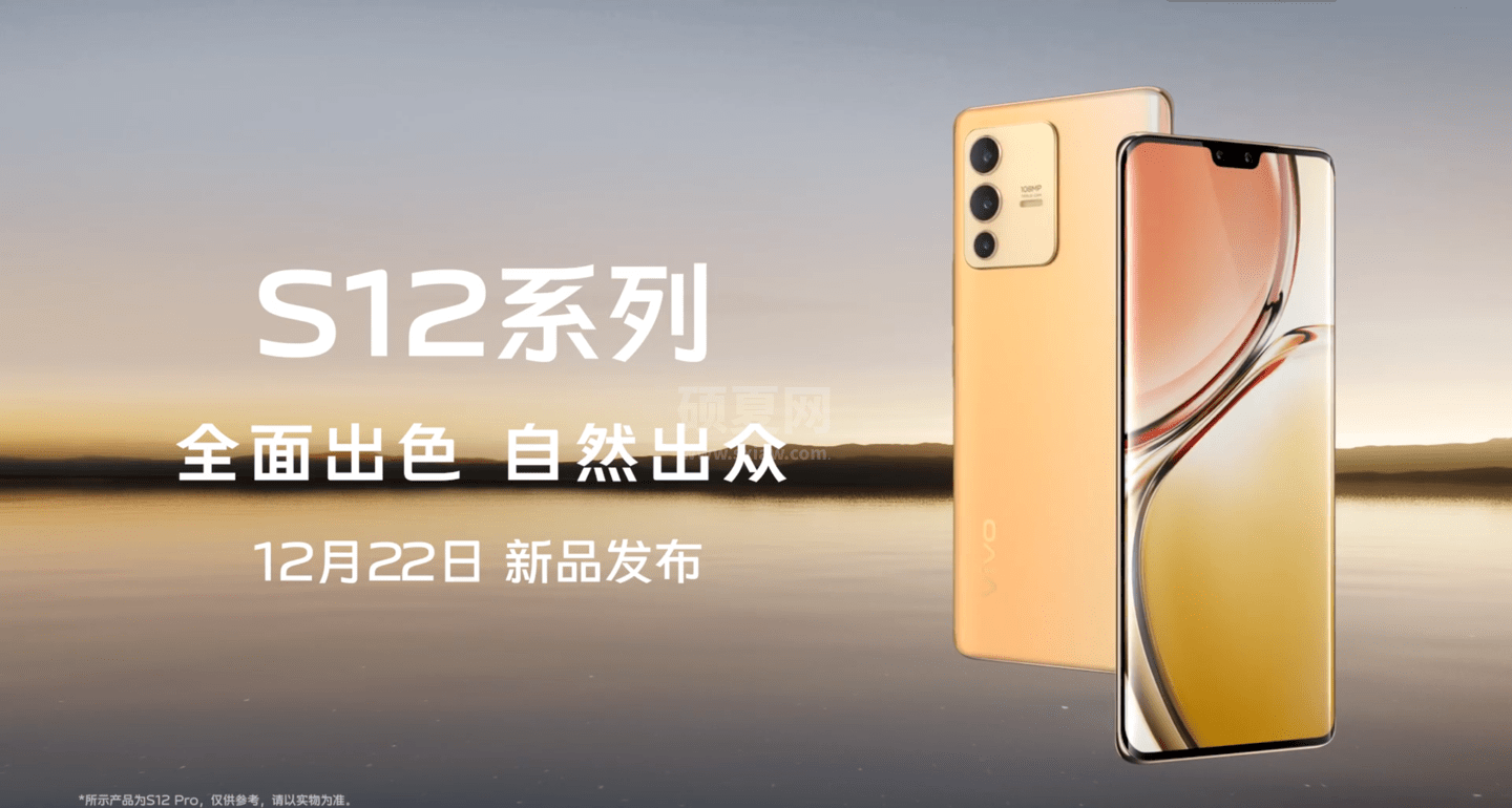 vivoS12Pro有哪些配色？vivoS12Pro配色一览