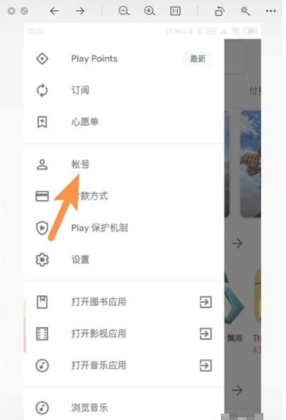 google play store怎么改地区 更改Google Play的国家/地区设置方法截图