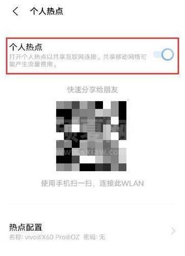 vivos10pro如何开热点？vivos10pro开热点教程截图