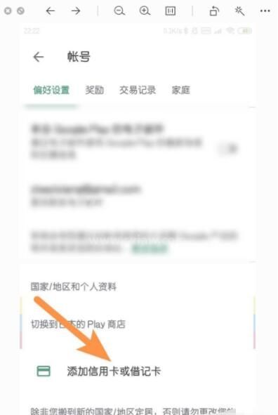 google play store怎么改地区 更改Google Play的国家/地区设置方法截图