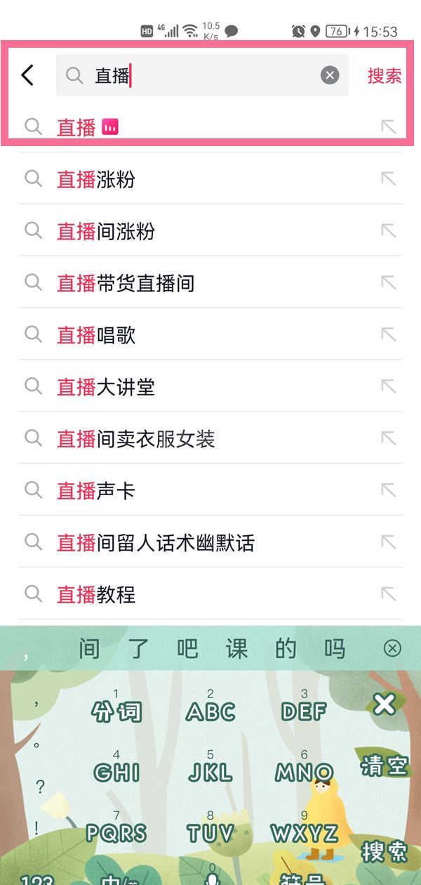 如何进入抖音直播广场？进入抖音直播广场教程截图