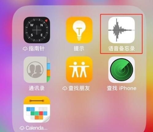 iPhone11pro max将录音文件分享的操作方法截图