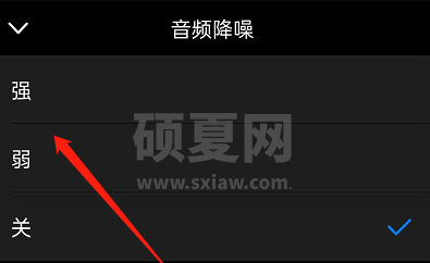 钉钉会议如何设置音频降噪？钉钉会议设置音频降噪操作步骤截图