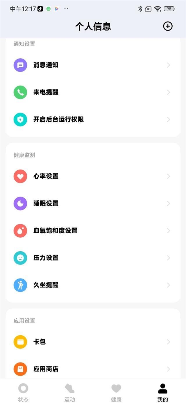 小米WatchS1怎么样？小米WatchS1详细介绍截图