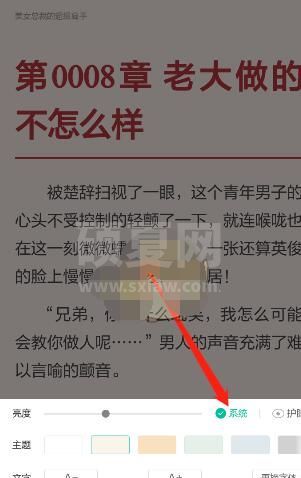 当当云阅读怎么调亮度?当当云阅读设置亮度的方法截图