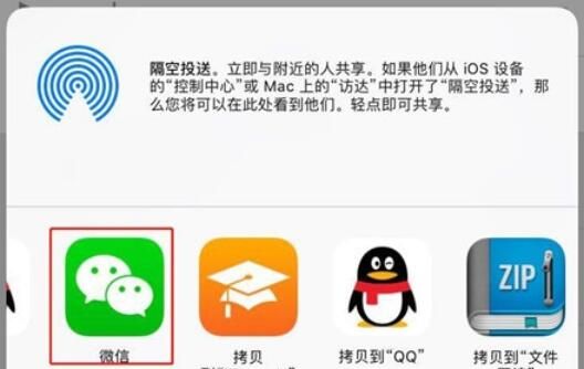 iPhone11pro max将录音文件分享的操作方法截图