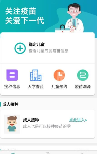 粤苗app怎么使用？粤苗app使用方法