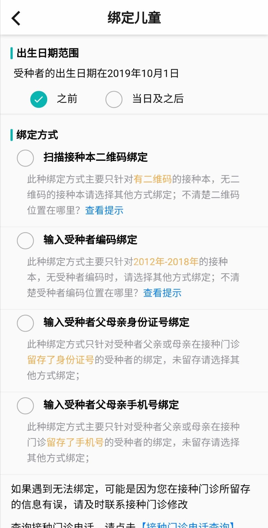 粤苗app怎么使用？粤苗app使用方法截图