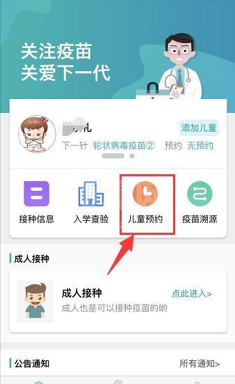 粤苗app怎么使用？粤苗app使用方法截图