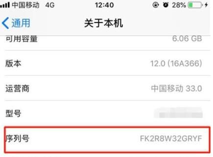 iphone11手机序列号的查看方法步骤截图