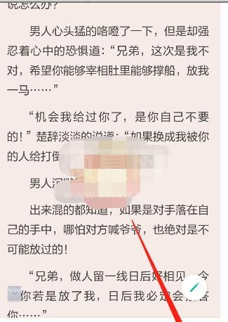 当当云阅读怎么改字体?当当云阅读改字体的方法截图