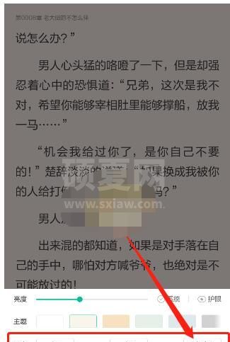 当当云阅读怎么改字体?当当云阅读改字体的方法截图