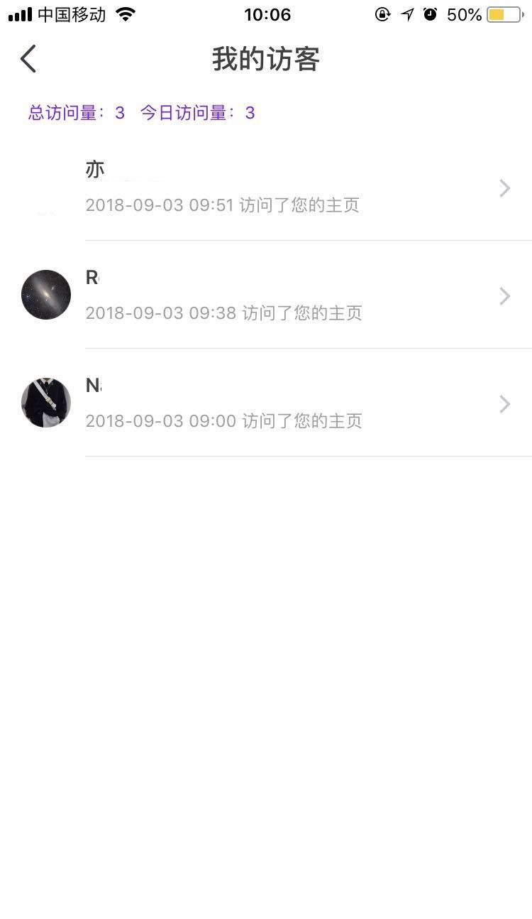 年轻人的聚集地，虫洞星球APP查看访客的操作流程截图