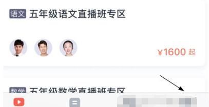 学而思网校怎么退课 学而思网校退课方法截图