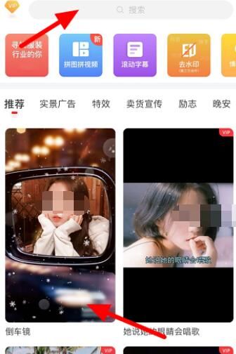 抖音倒车镜视频制作攻略详解截图