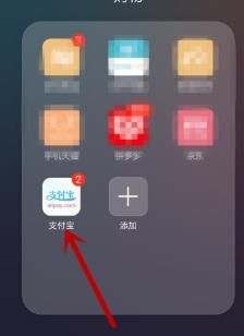 支付宝打开兼职使用方法截图