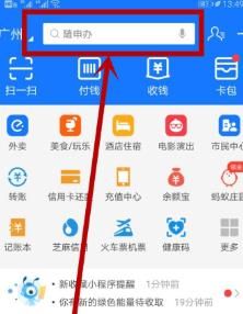 支付宝打开兼职使用方法截图