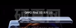 OPPOfindx3手机价格多少 OPPOfindx3预售价介绍