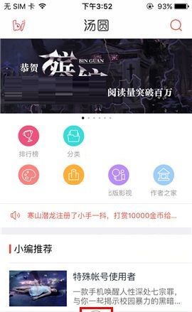 汤圆创作APP还原作品的操作方法