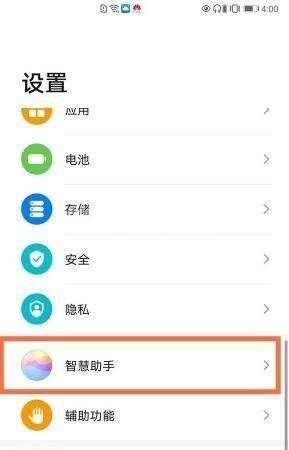 华为Nova9Pro怎么关闭资讯推送?华为Nova9Pro关闭资讯推送方式